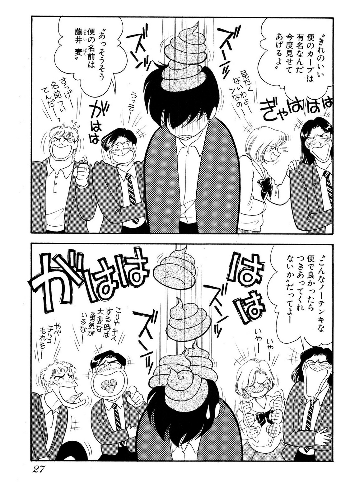HOPS Volume 1 - Page 27