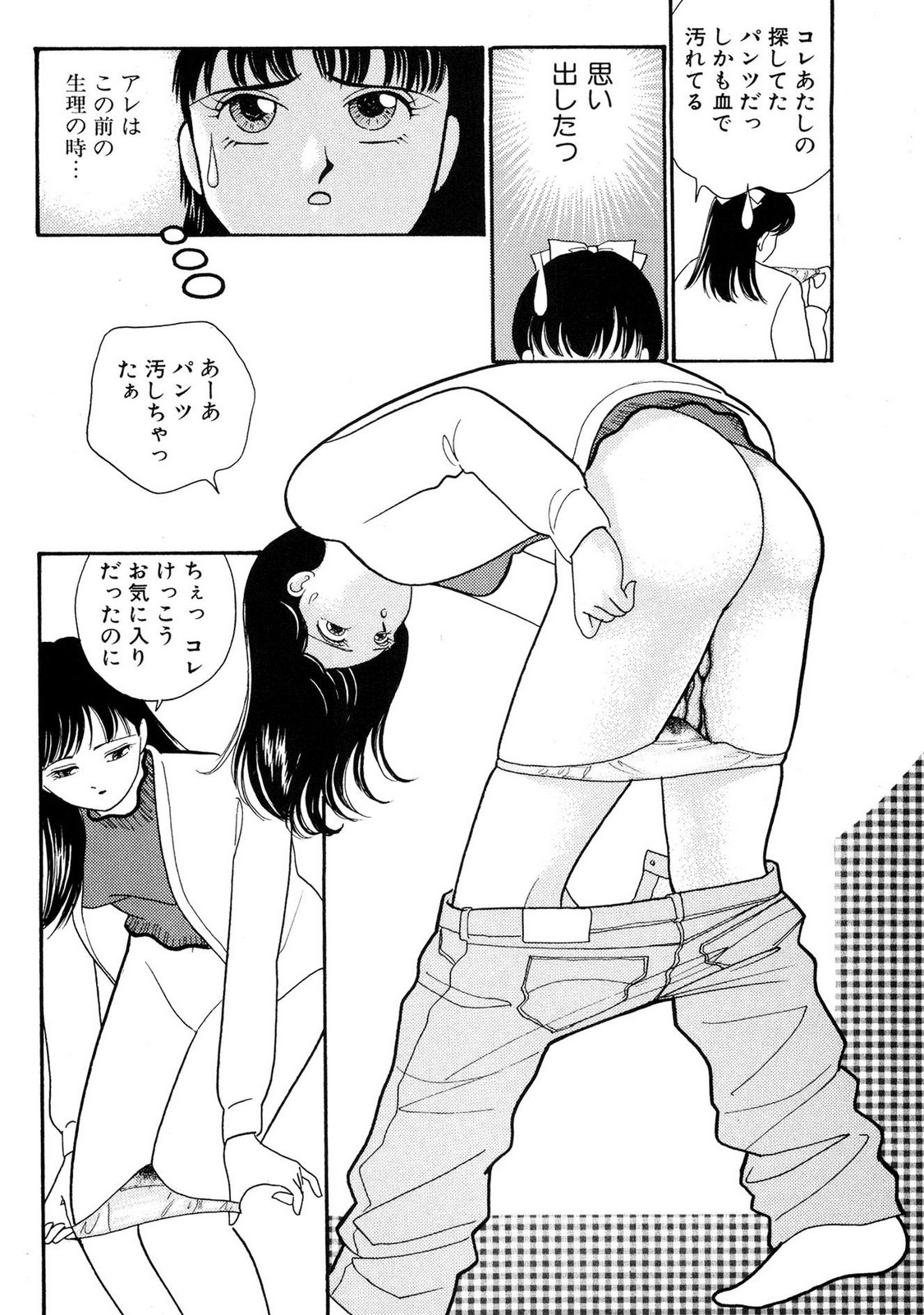 HOPS Volume 1 - Page 70