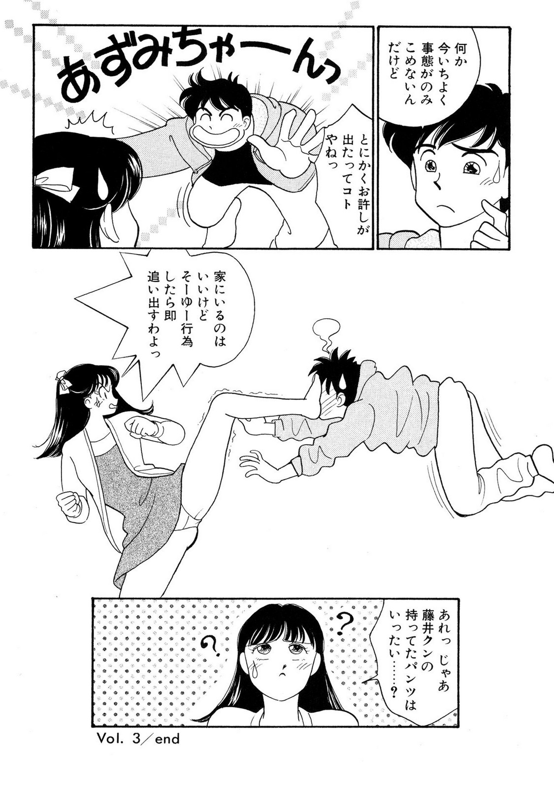 HOPS Volume 1 - Page 72