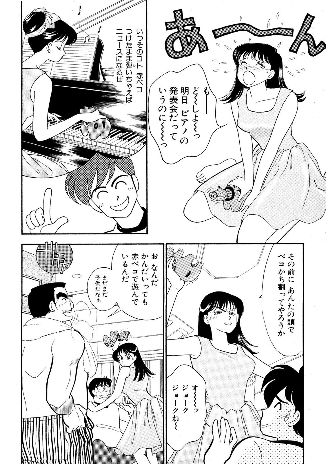 HOPS Volume 2 - Page 110