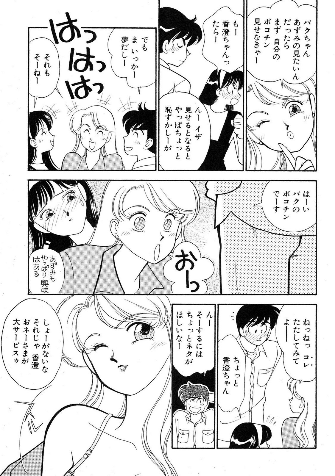 HOPS Volume 2 - Page 127