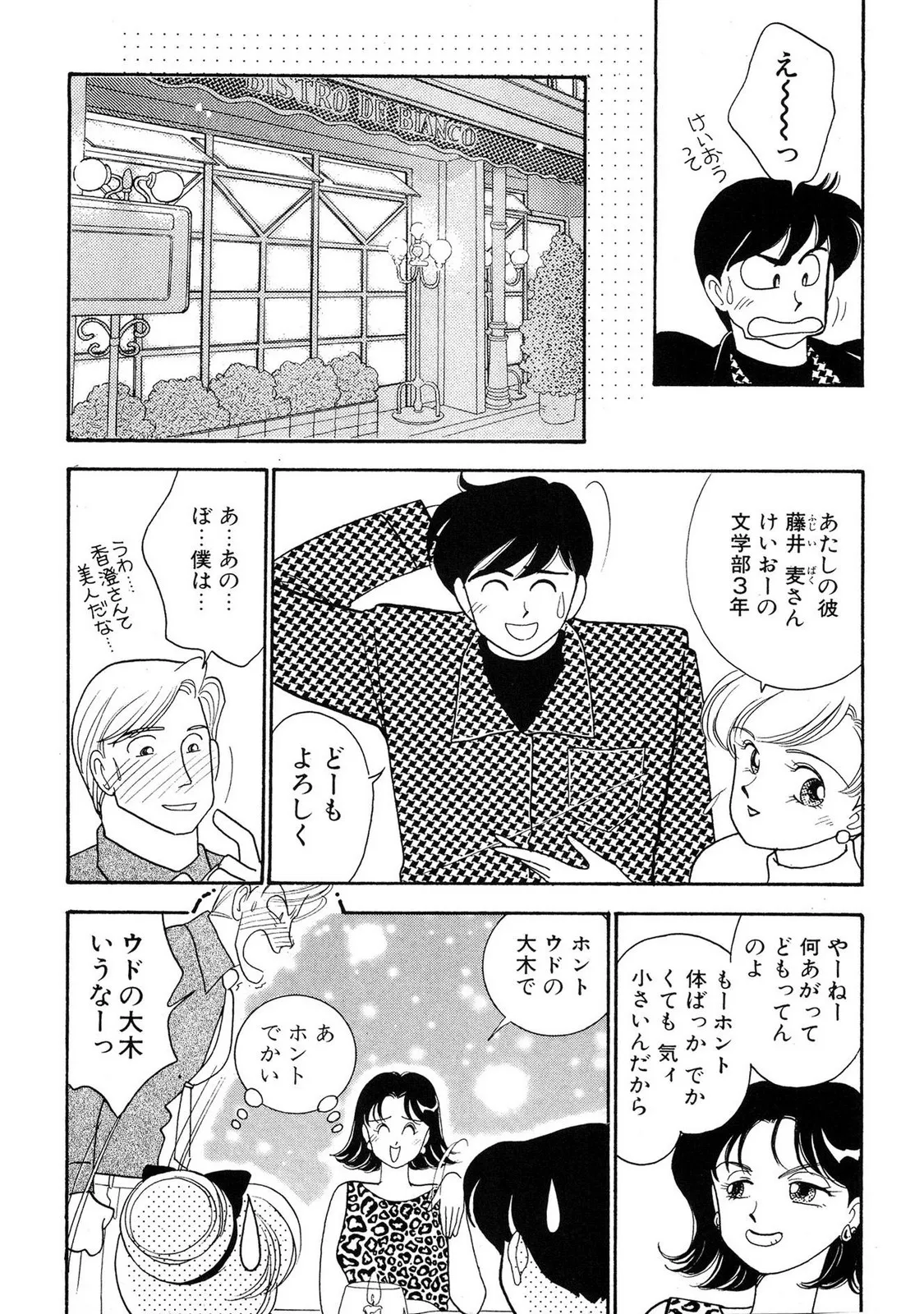 HOPS Volume 2 - Page 161