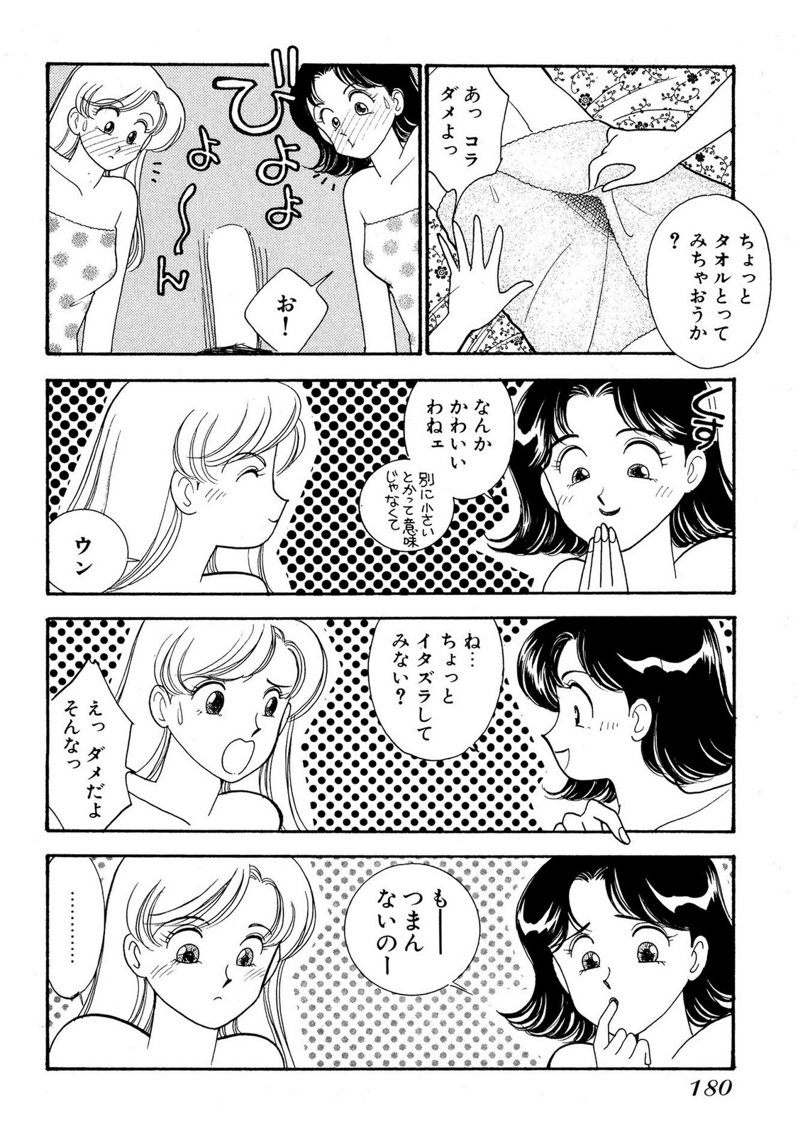 HOPS Volume 2 - Page 178