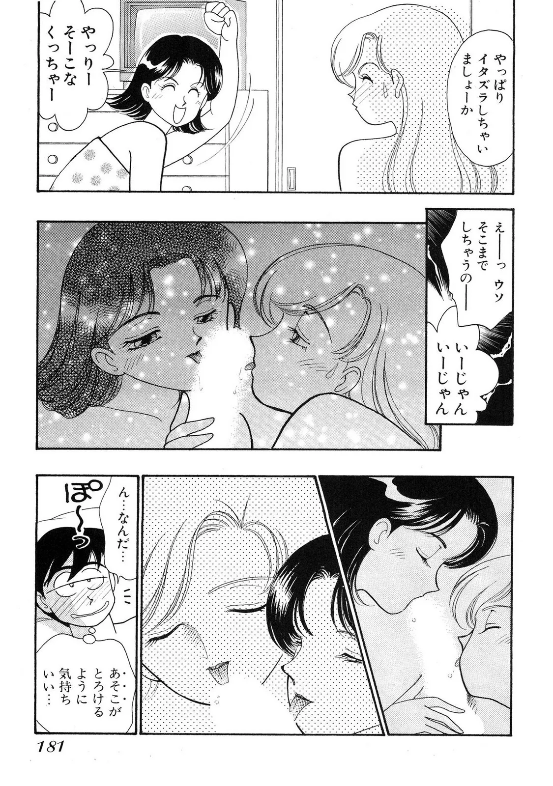 HOPS Volume 2 - Page 179