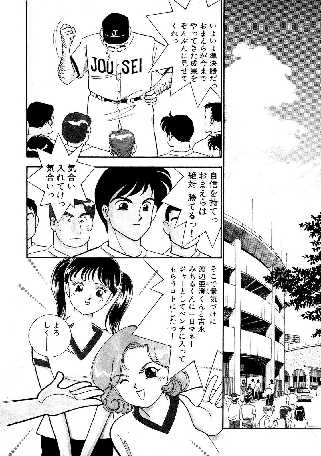 HOPS Volume 2 - Page 3