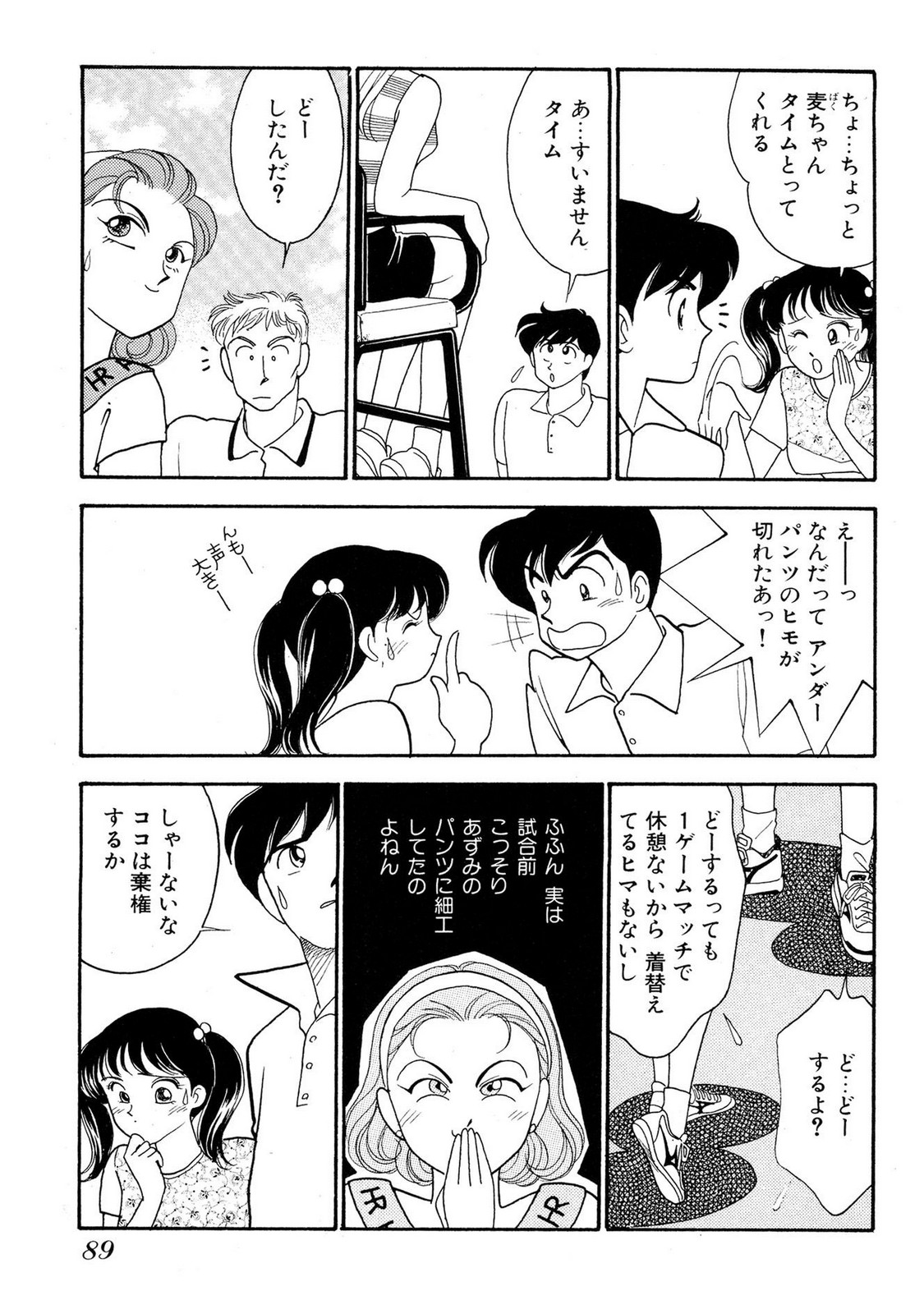 HOPS Volume 2 - Page 87