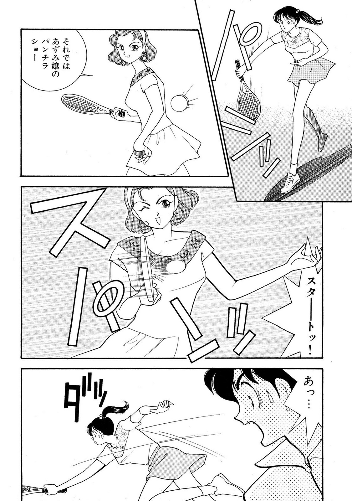 HOPS Volume 2 - Page 90