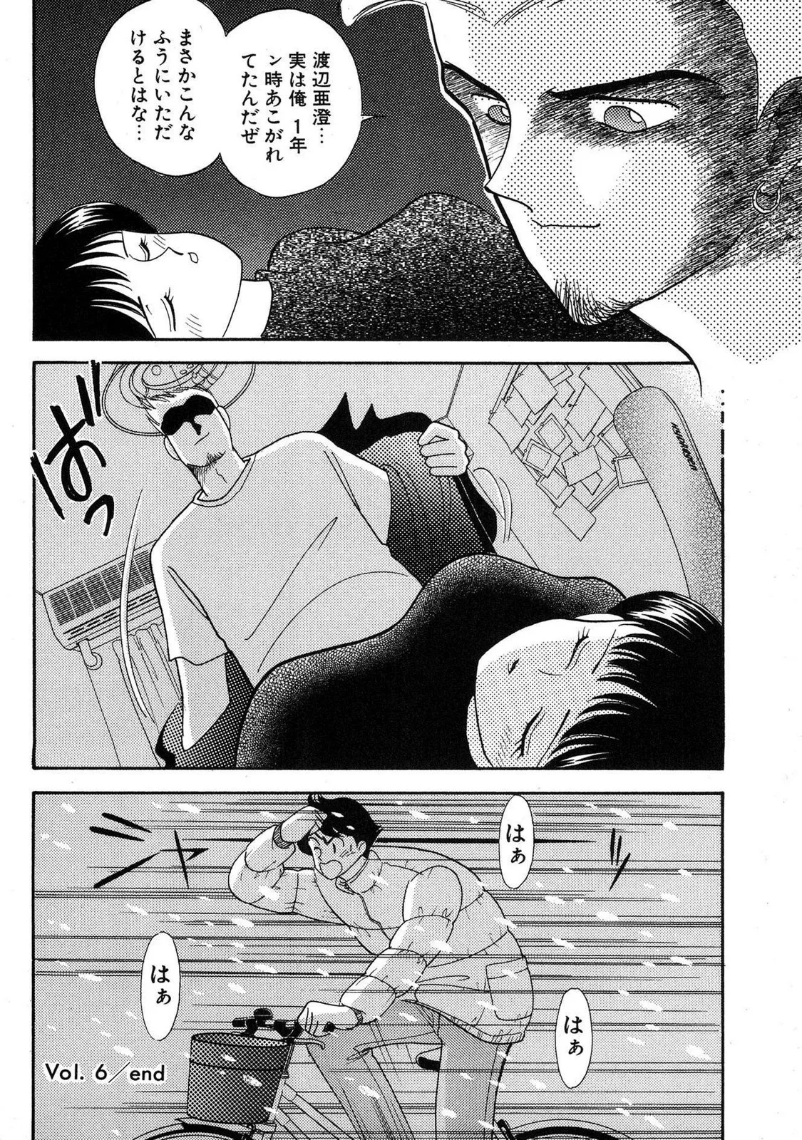 HOPS Volume 3 - Page 108