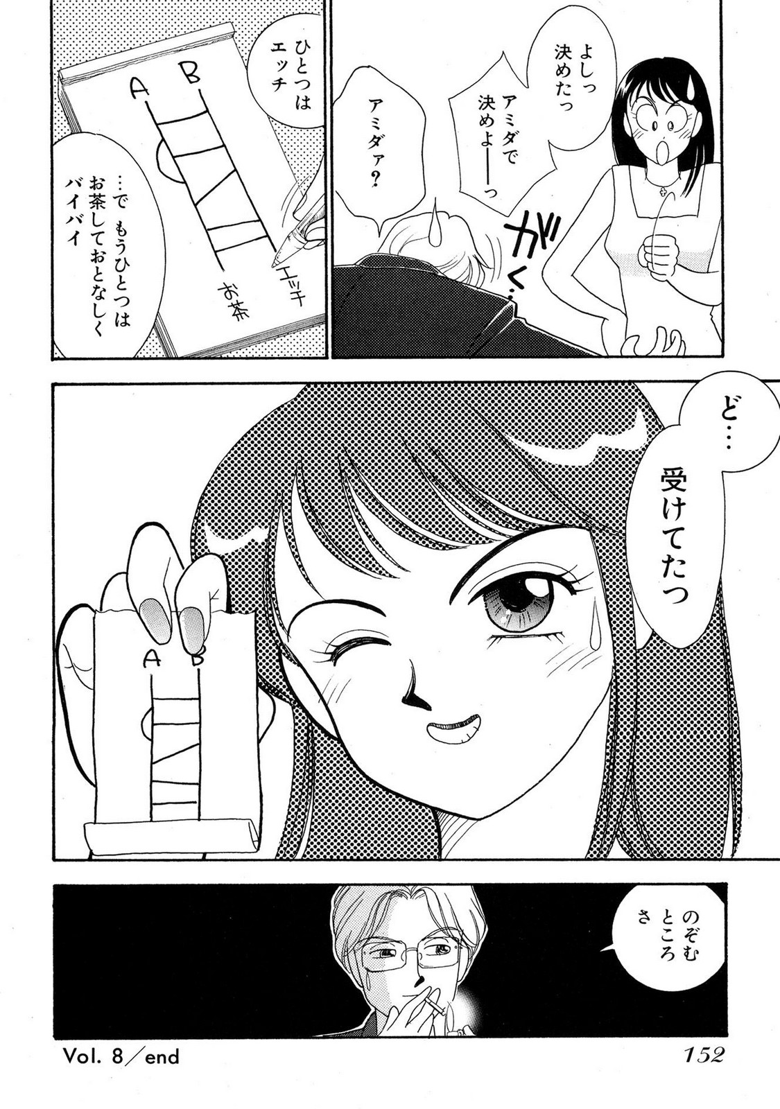 HOPS Volume 4 - Page 150