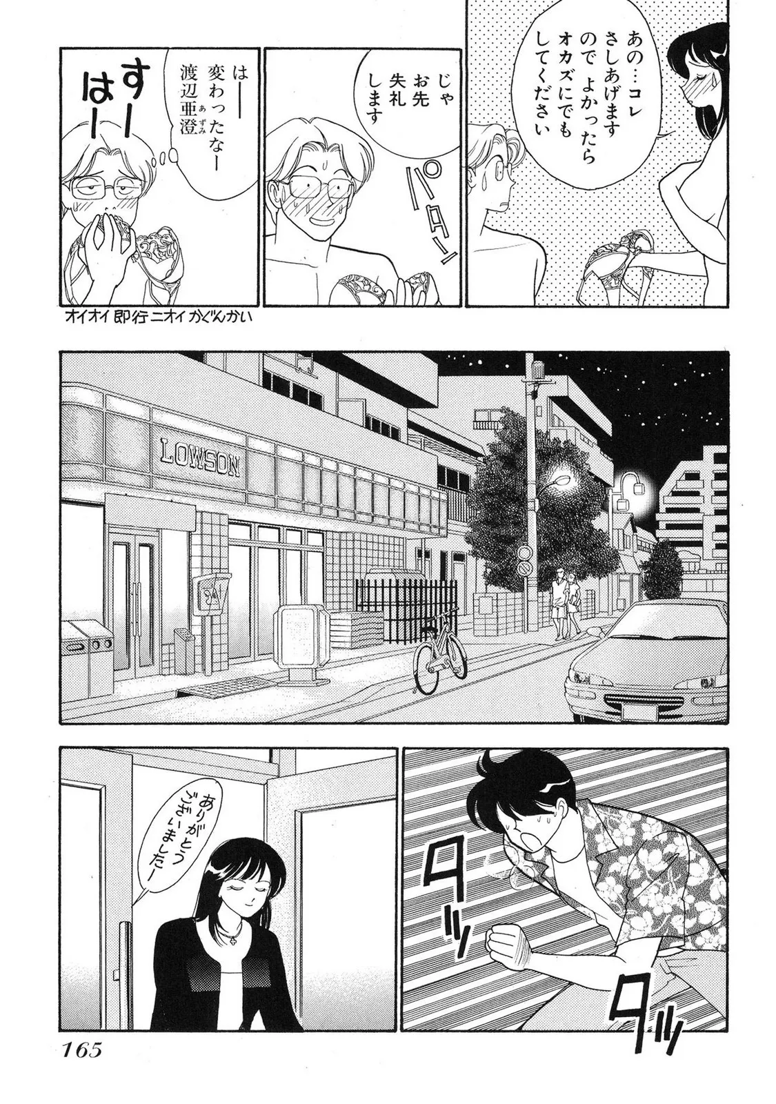 HOPS Volume 4 - Page 163