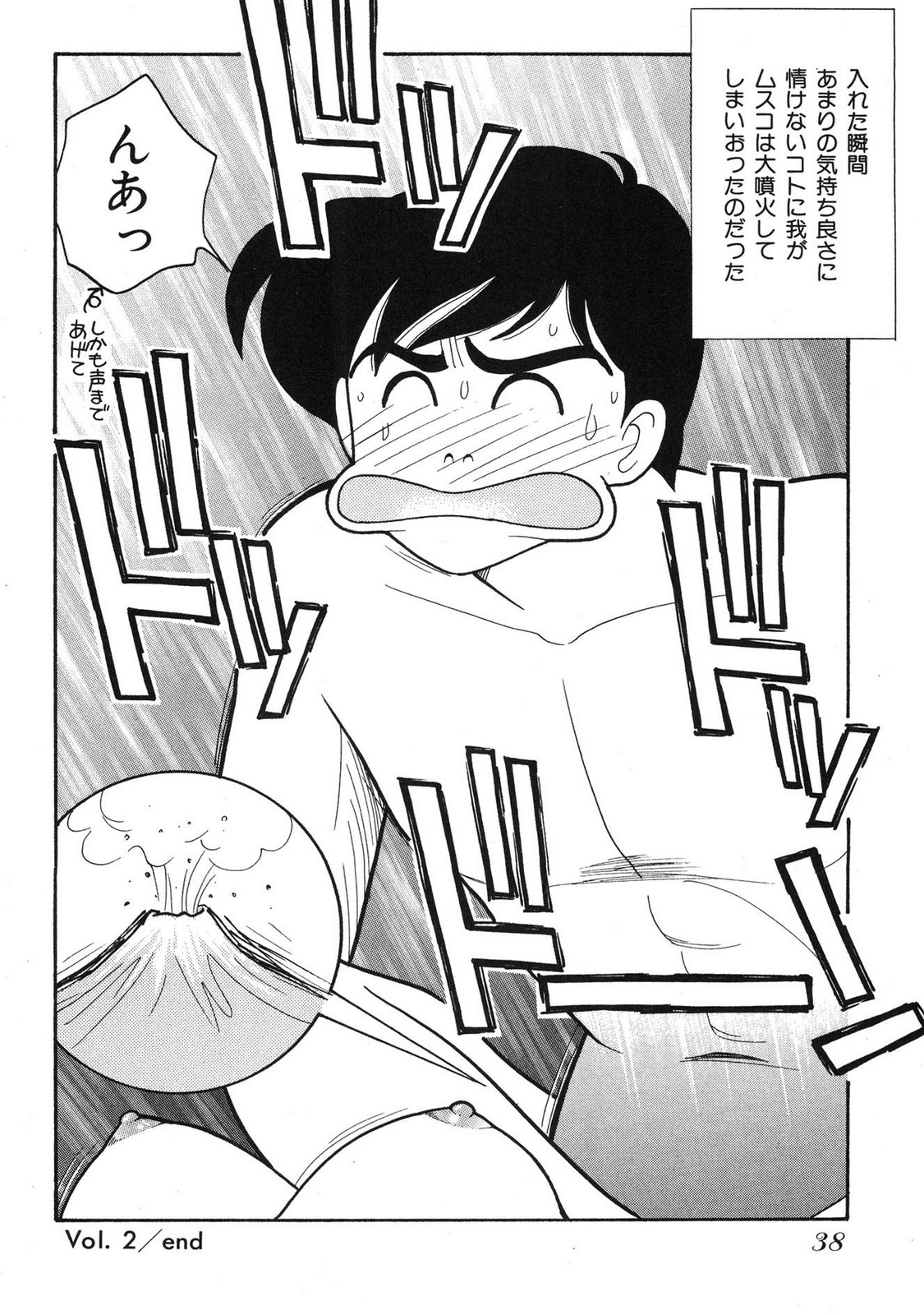 HOPS Volume 4 - Page 36