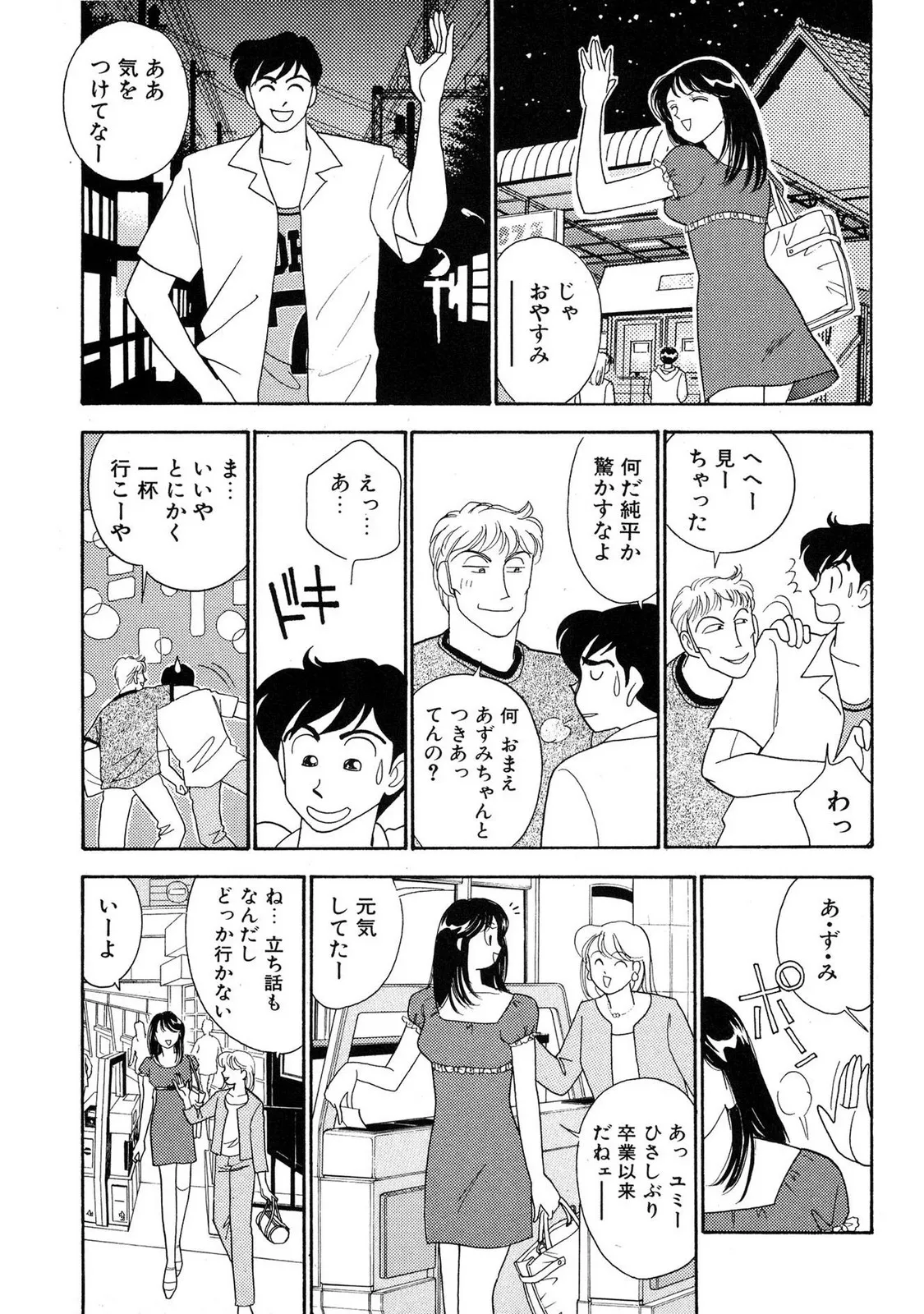 HOPS Volume 4 - Page 65