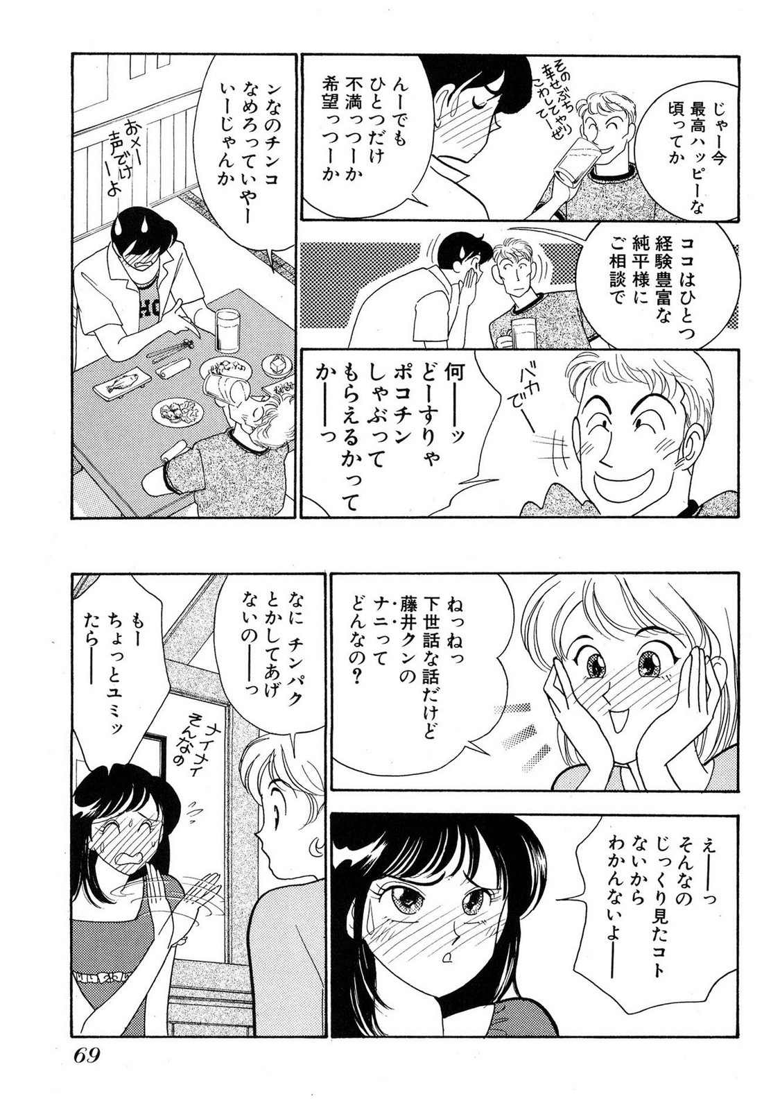 HOPS Volume 4 - Page 67