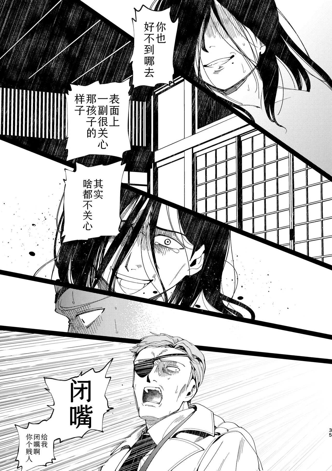 Oyako Shikkaku - Page 36