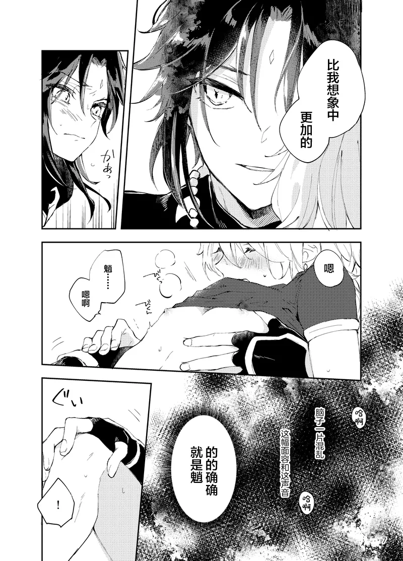 Entouka - Page 5