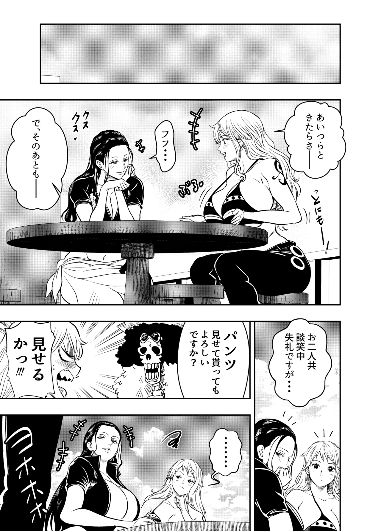 Request Itadaita Mono desu - Page 1