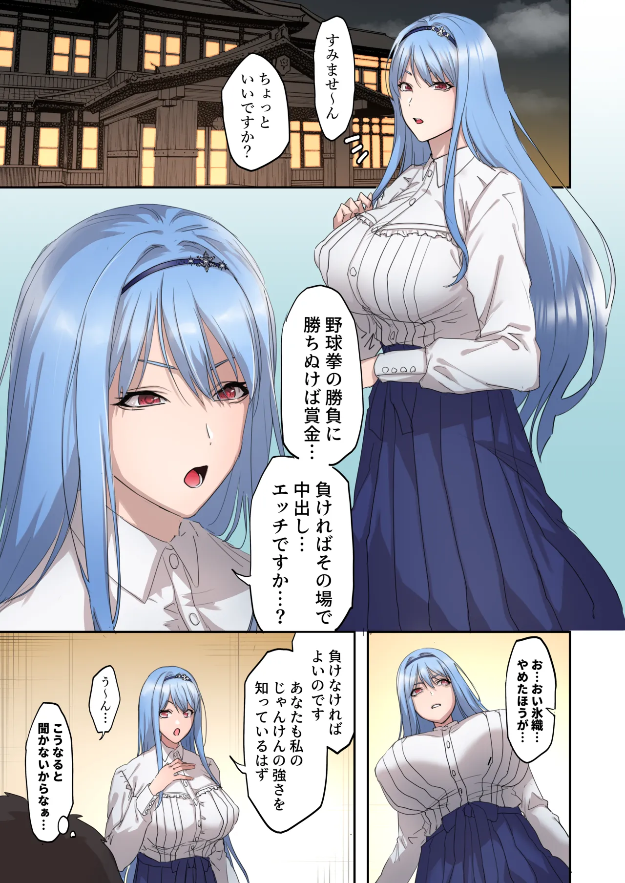SKEBE♯02 凌辱/NTR etc. - Page 18