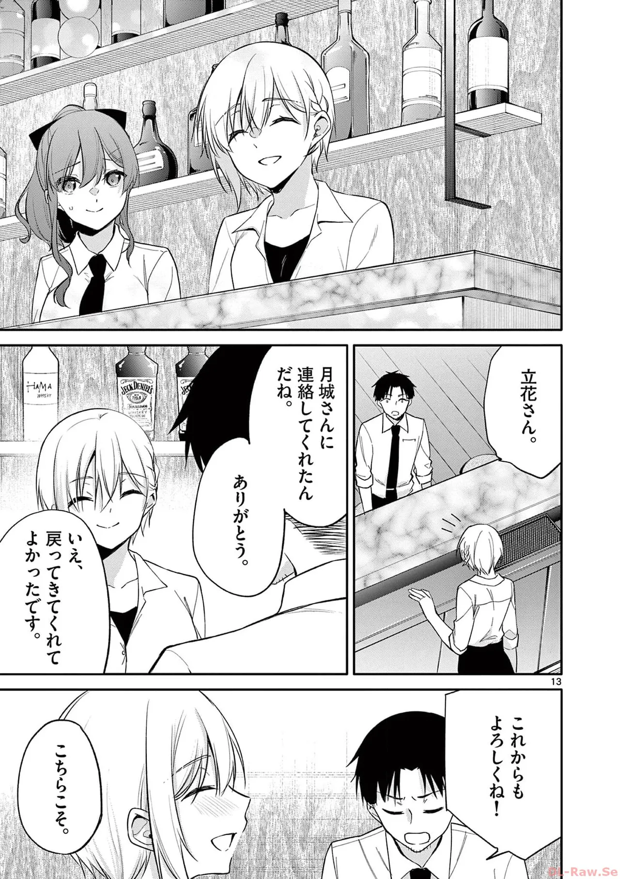 BAR Flowers Volume 3 - Page 111