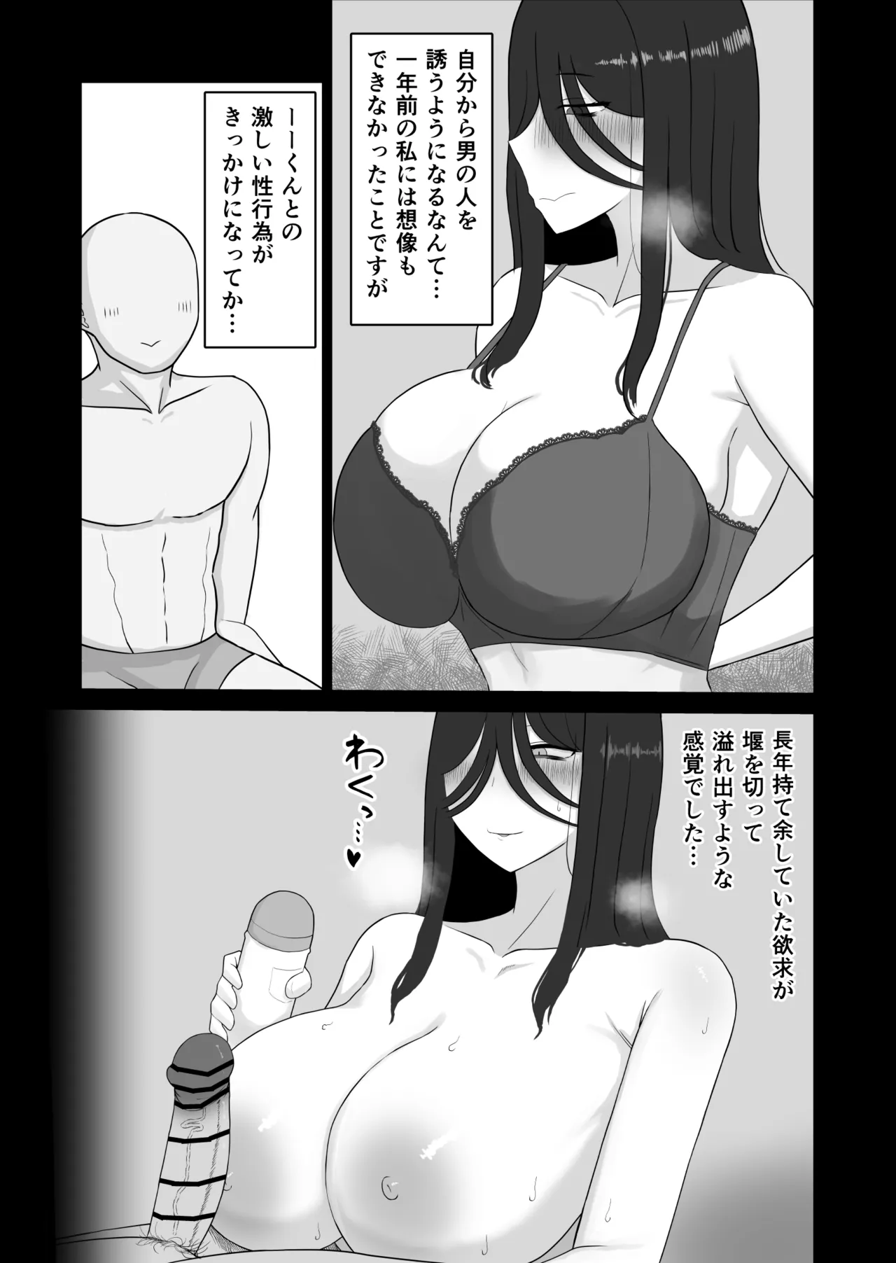 社会復帰してホントに良かった - Page 18