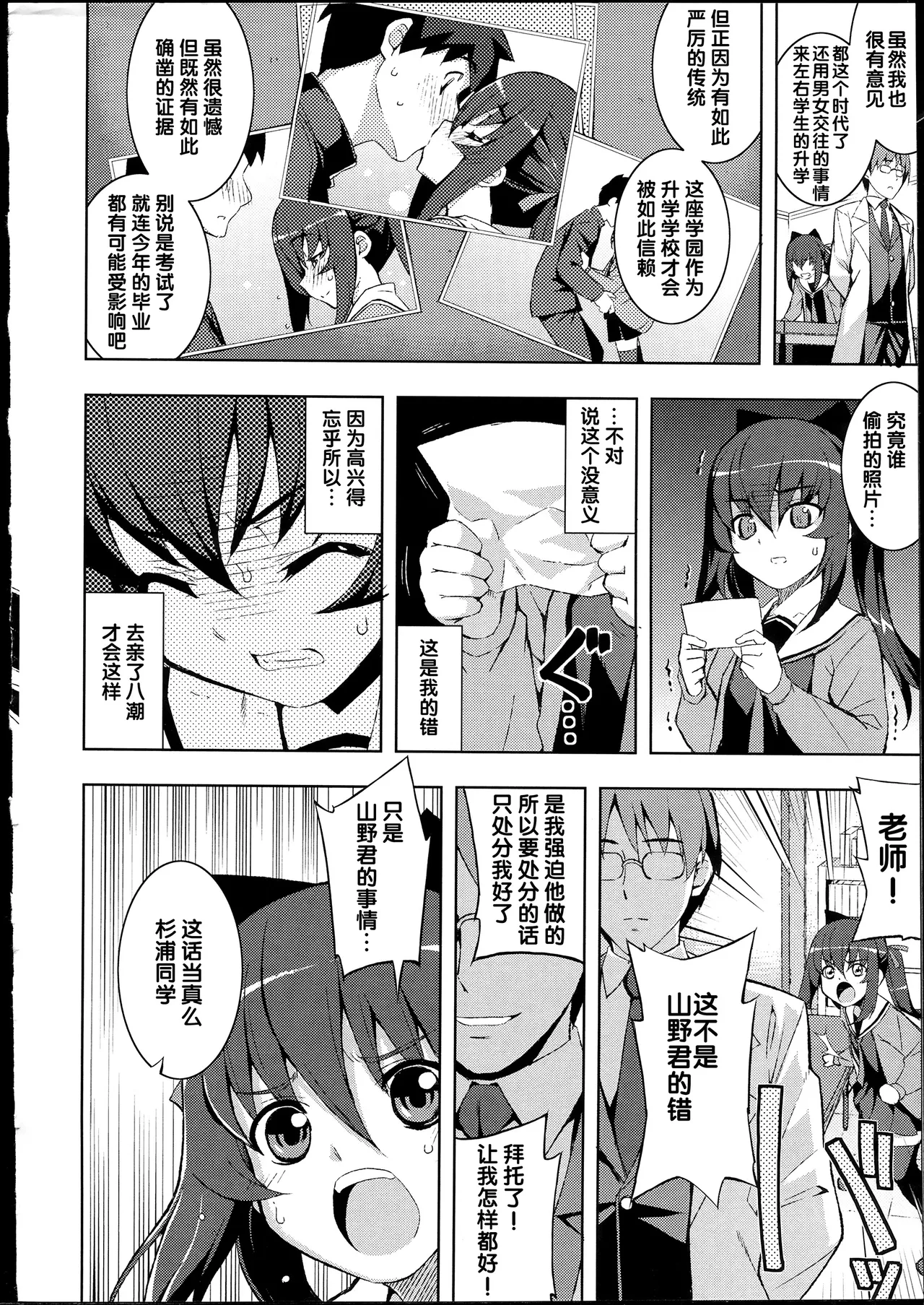 NTR² + とらのあな小冊子 - Page 15