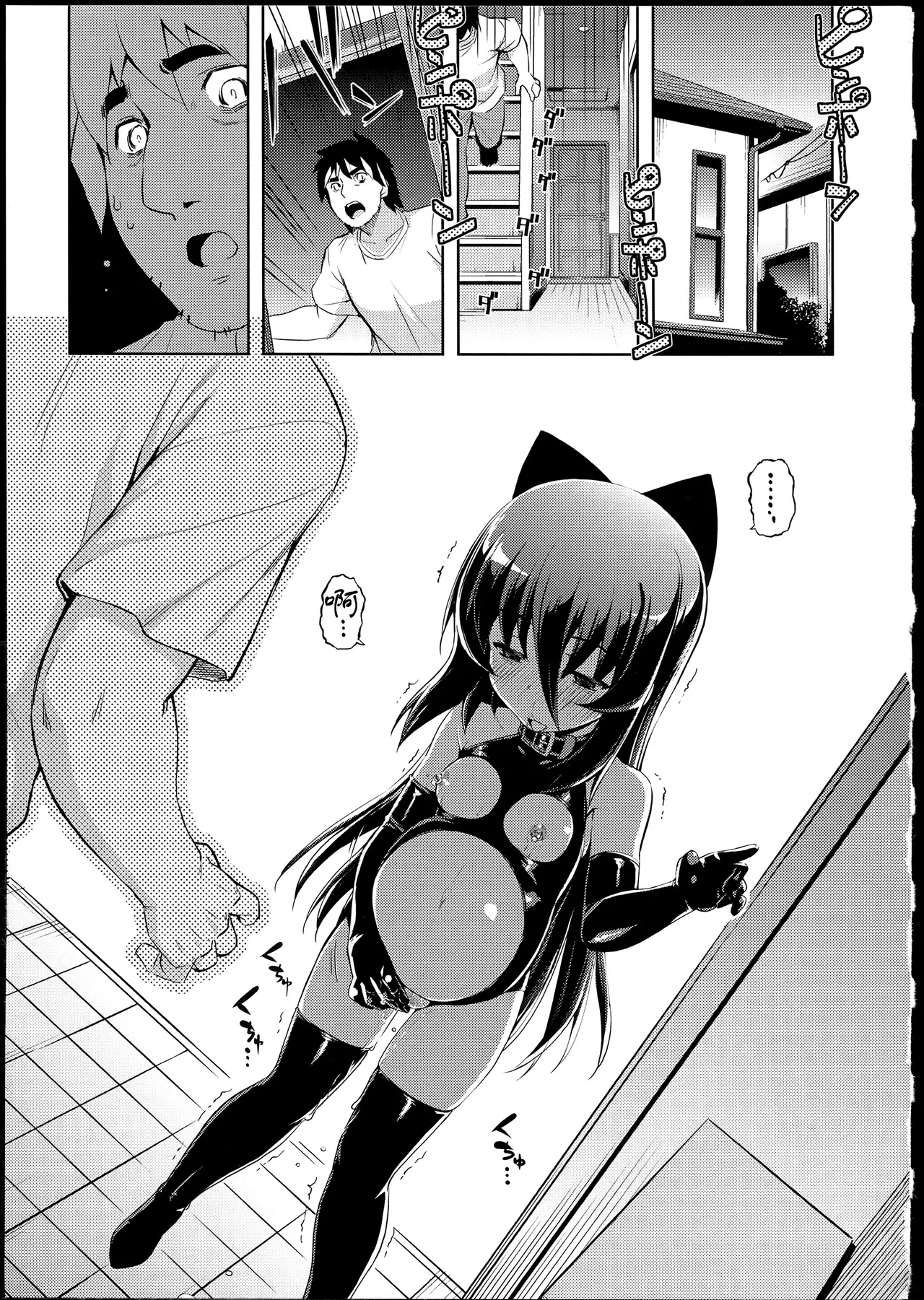 NTR² + とらのあな小冊子 - Page 187