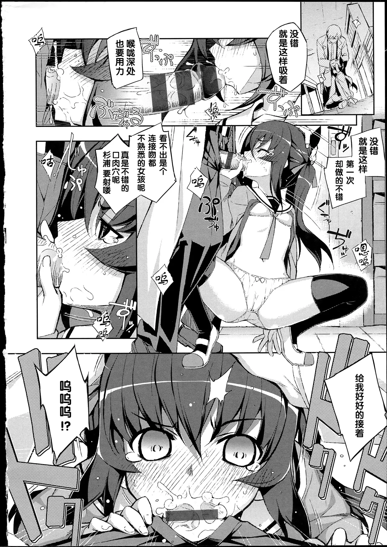 NTR² + とらのあな小冊子 - Page 21