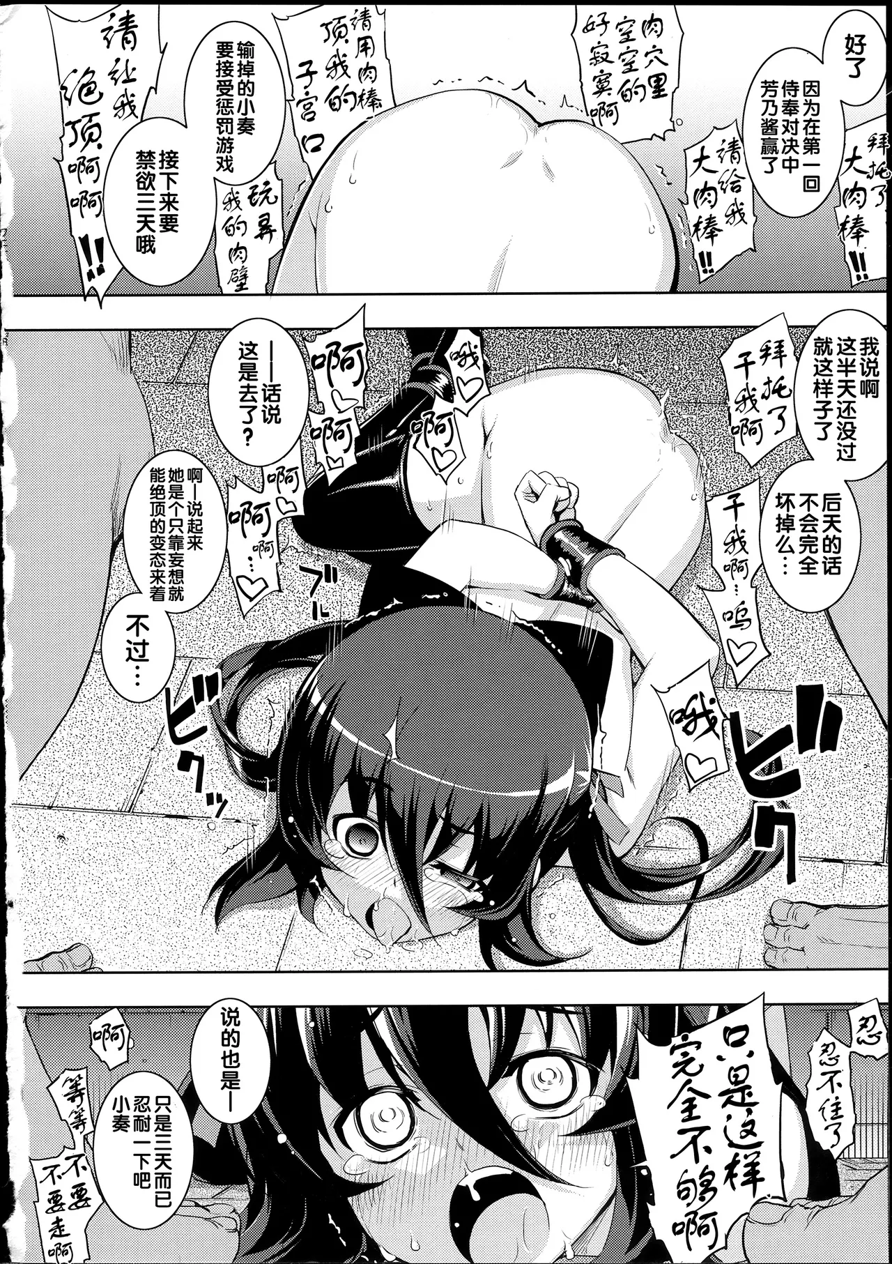 NTR² + とらのあな小冊子 - Page 210