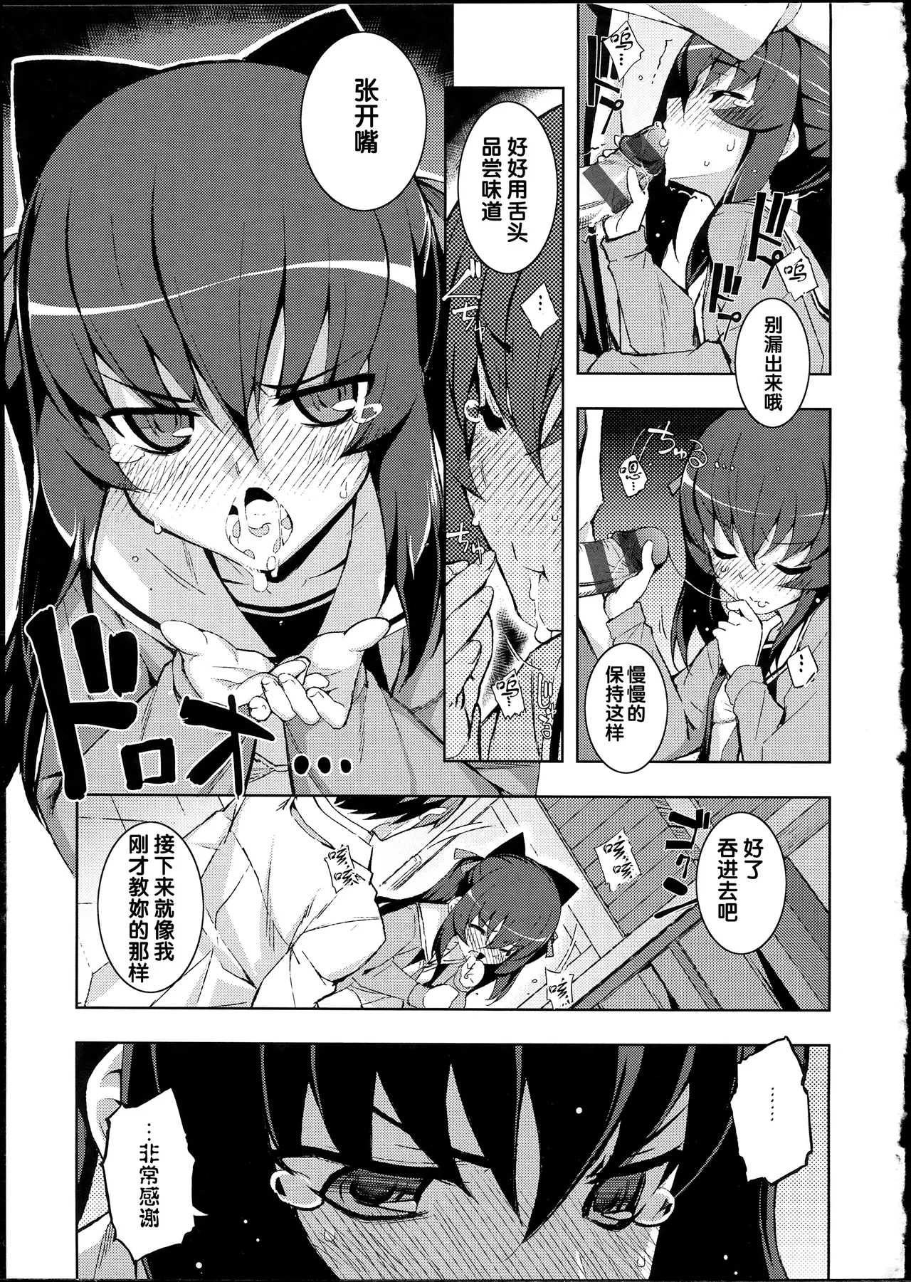 NTR² + とらのあな小冊子 - Page 22