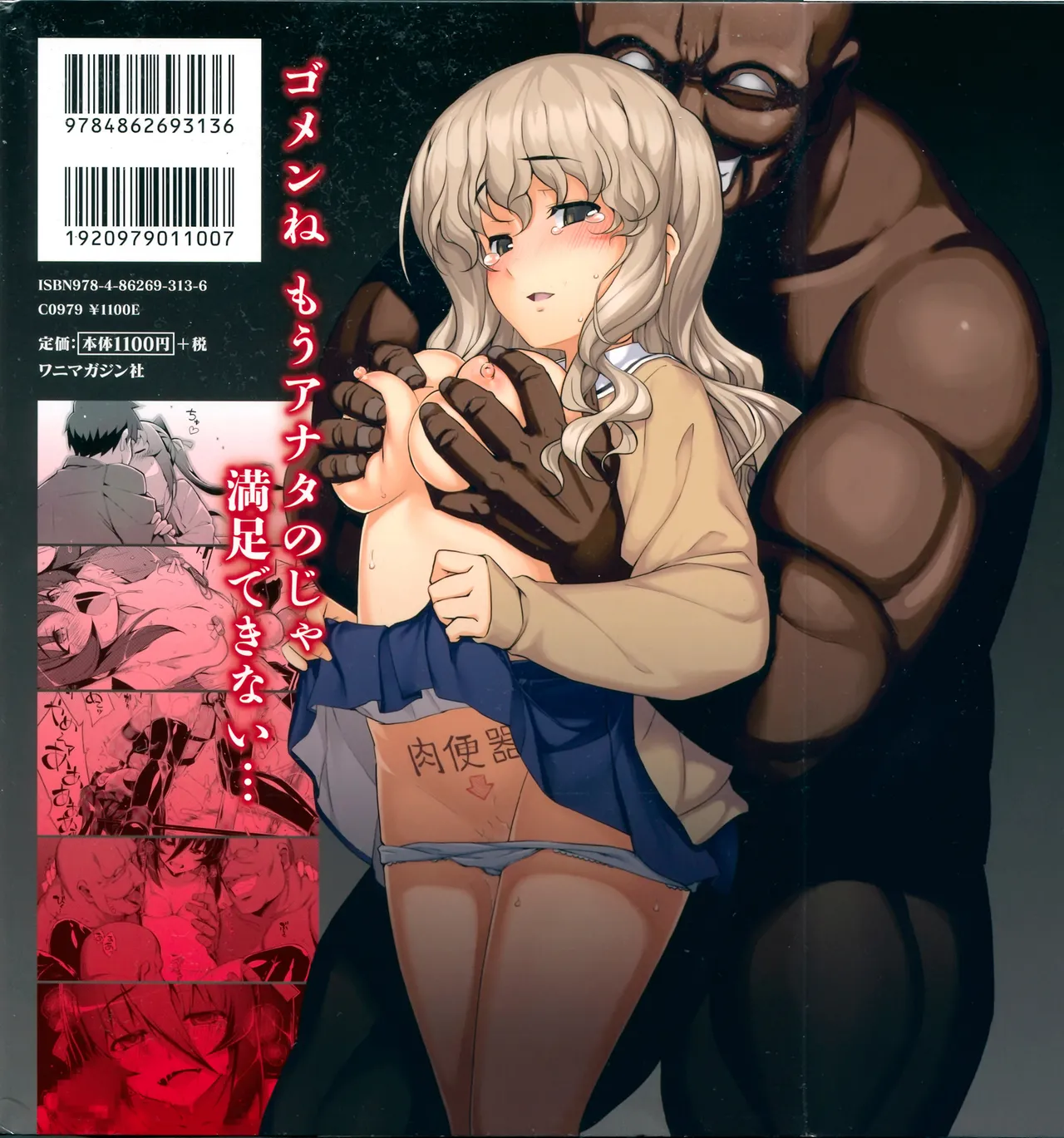 NTR² + とらのあな小冊子 - Page 227