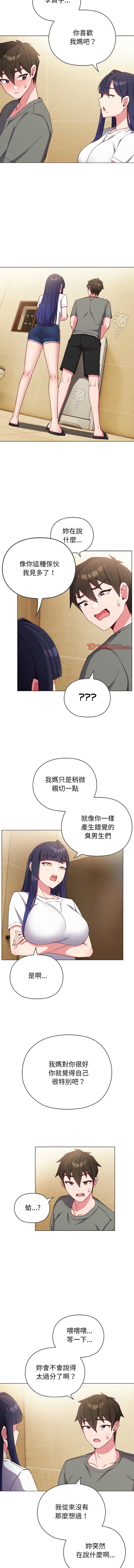 恋上年上的她 | 戀上年上的她 1-7 - Page 18