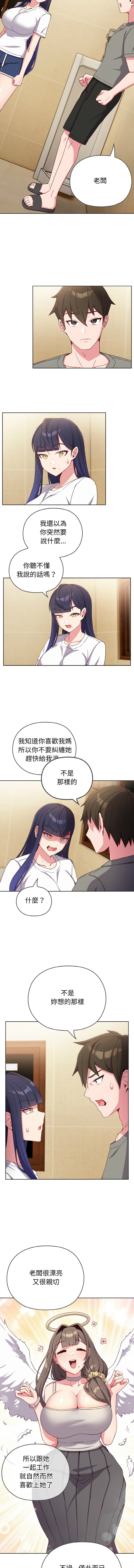 恋上年上的她 | 戀上年上的她 1-7 - Page 20