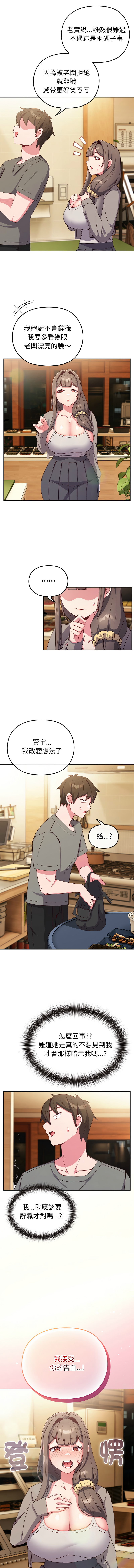 恋上年上的她 | 戀上年上的她 1-7 - Page 36