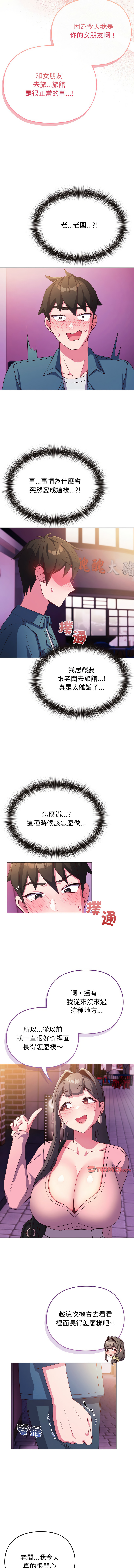 恋上年上的她 | 戀上年上的她 1-7 - Page 51