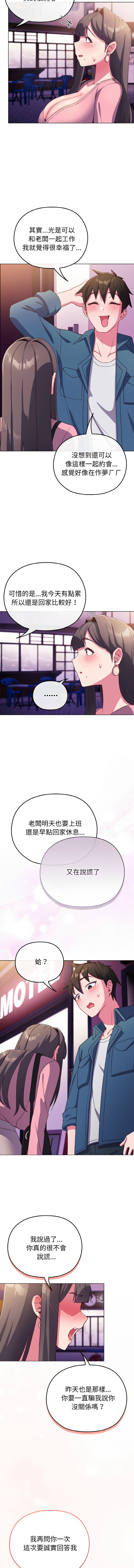 恋上年上的她 | 戀上年上的她 1-7 - Page 52
