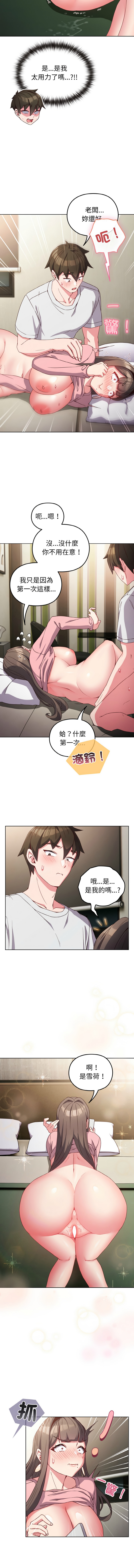 恋上年上的她 | 戀上年上的她 1-7 - Page 92