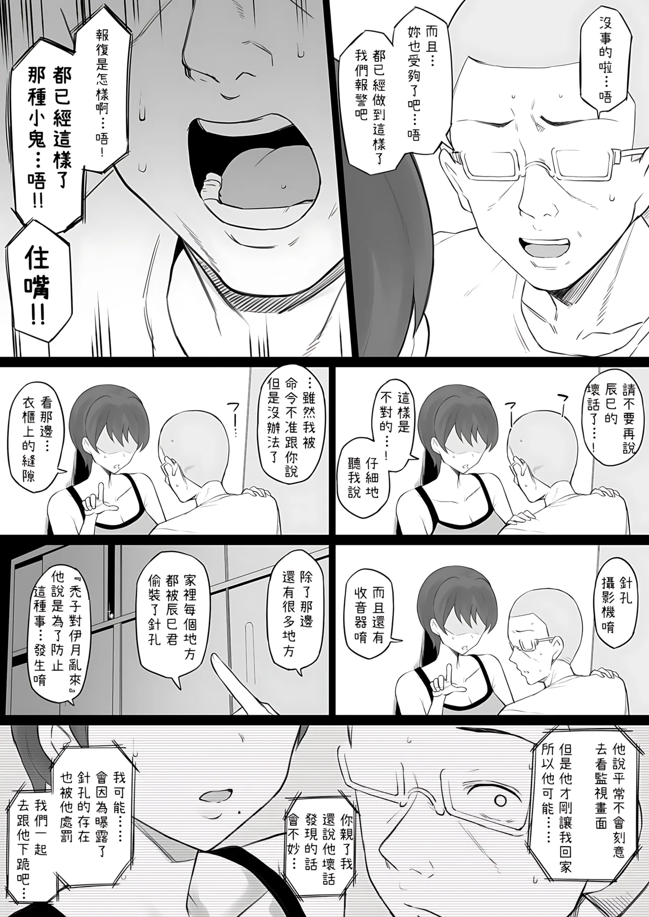 Dorei Gazoku - Page 30