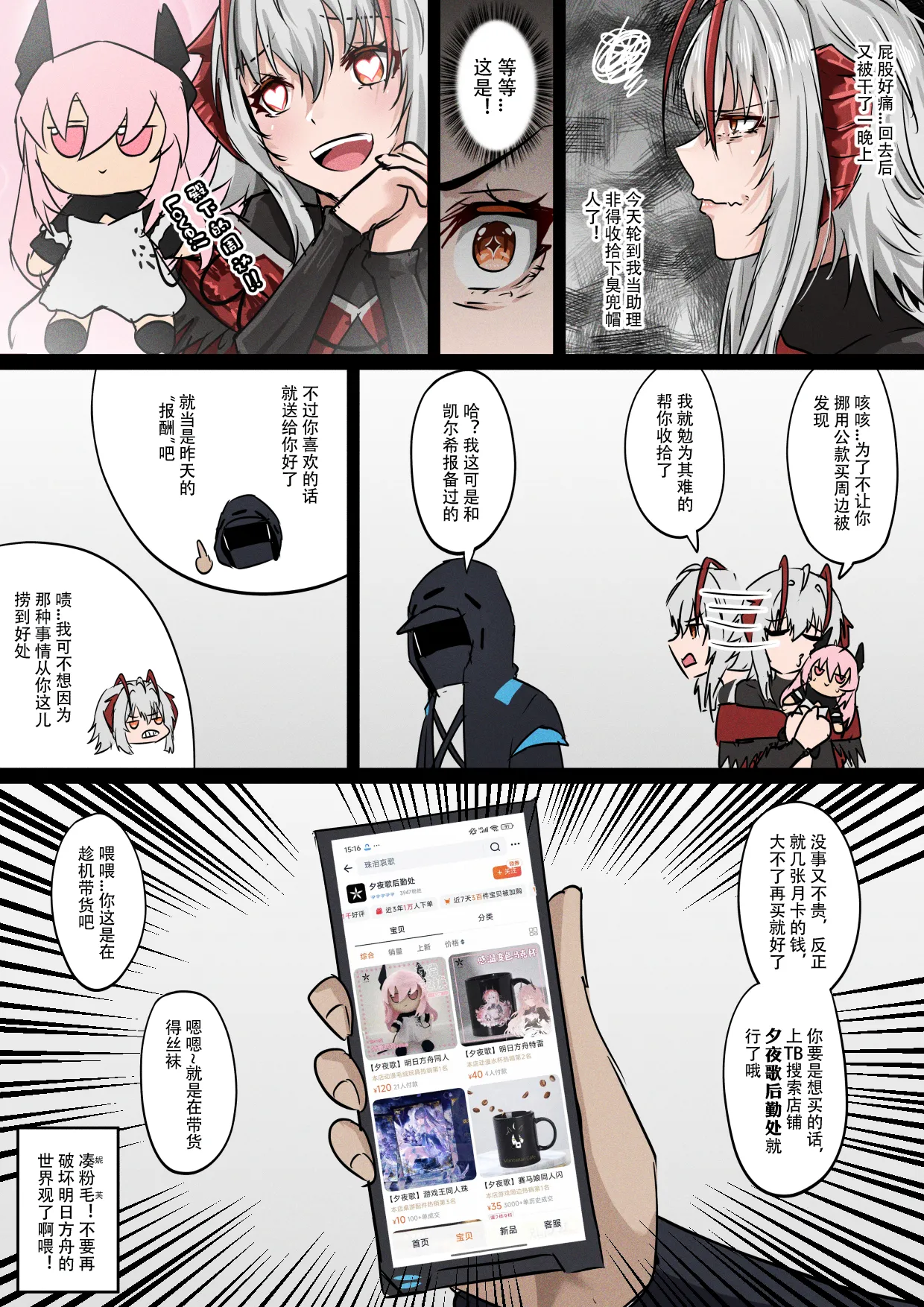 Preview page 8