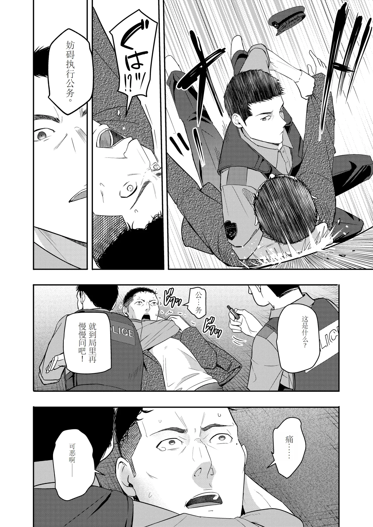 Mitsuha - Page 17