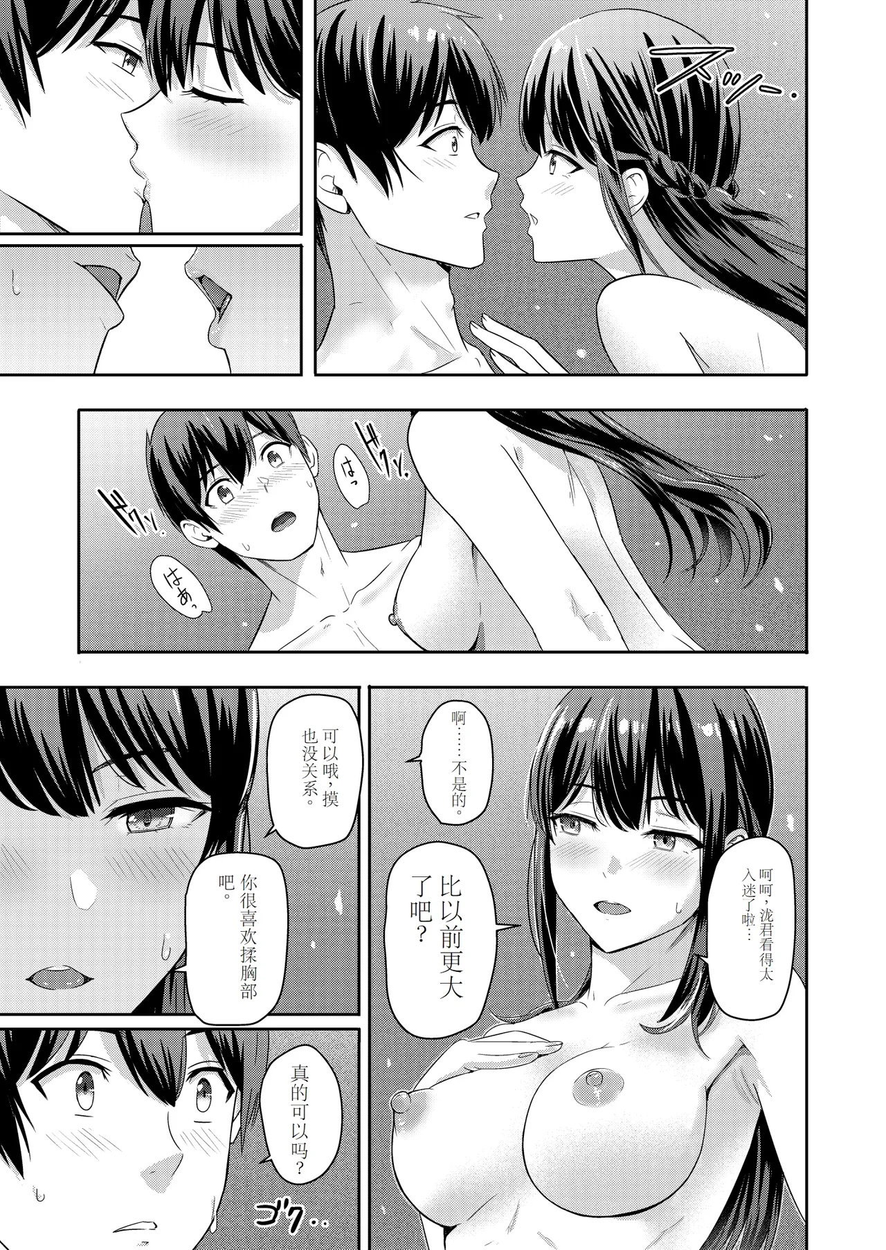 Mitsuha - Page 28
