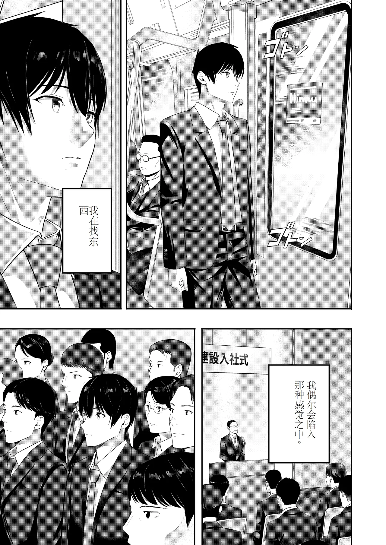 Mitsuha - Page 42