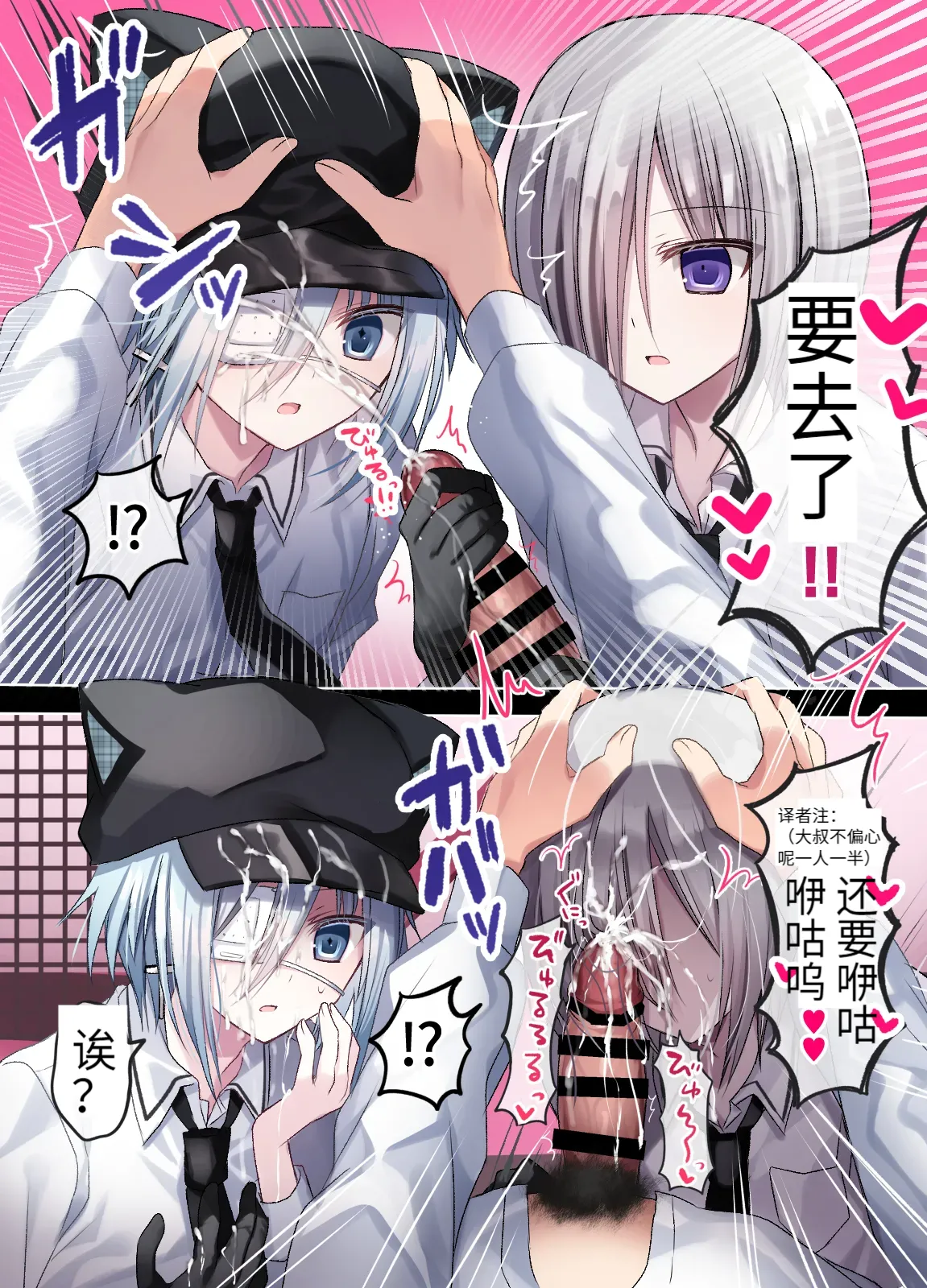生意気少年F××K ‐親友に見出す劣情‐ - Page 10