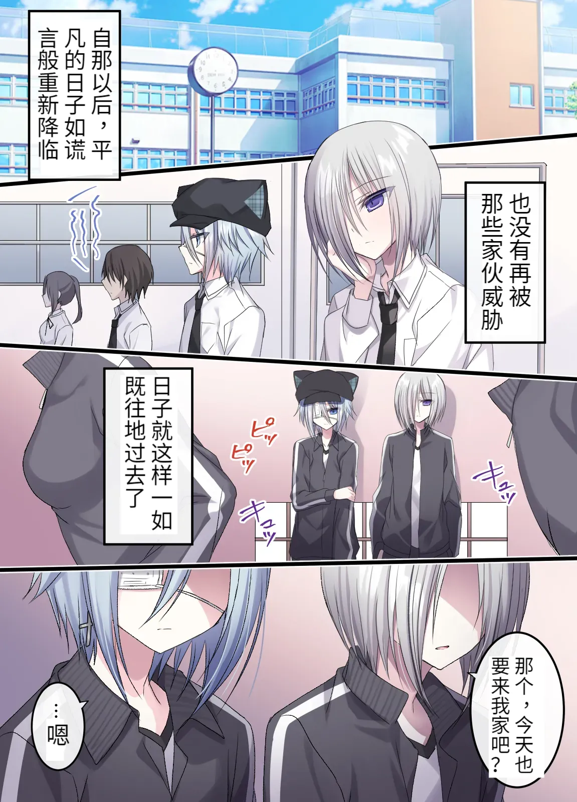 生意気少年F××K ‐親友に見出す劣情‐ - Page 67