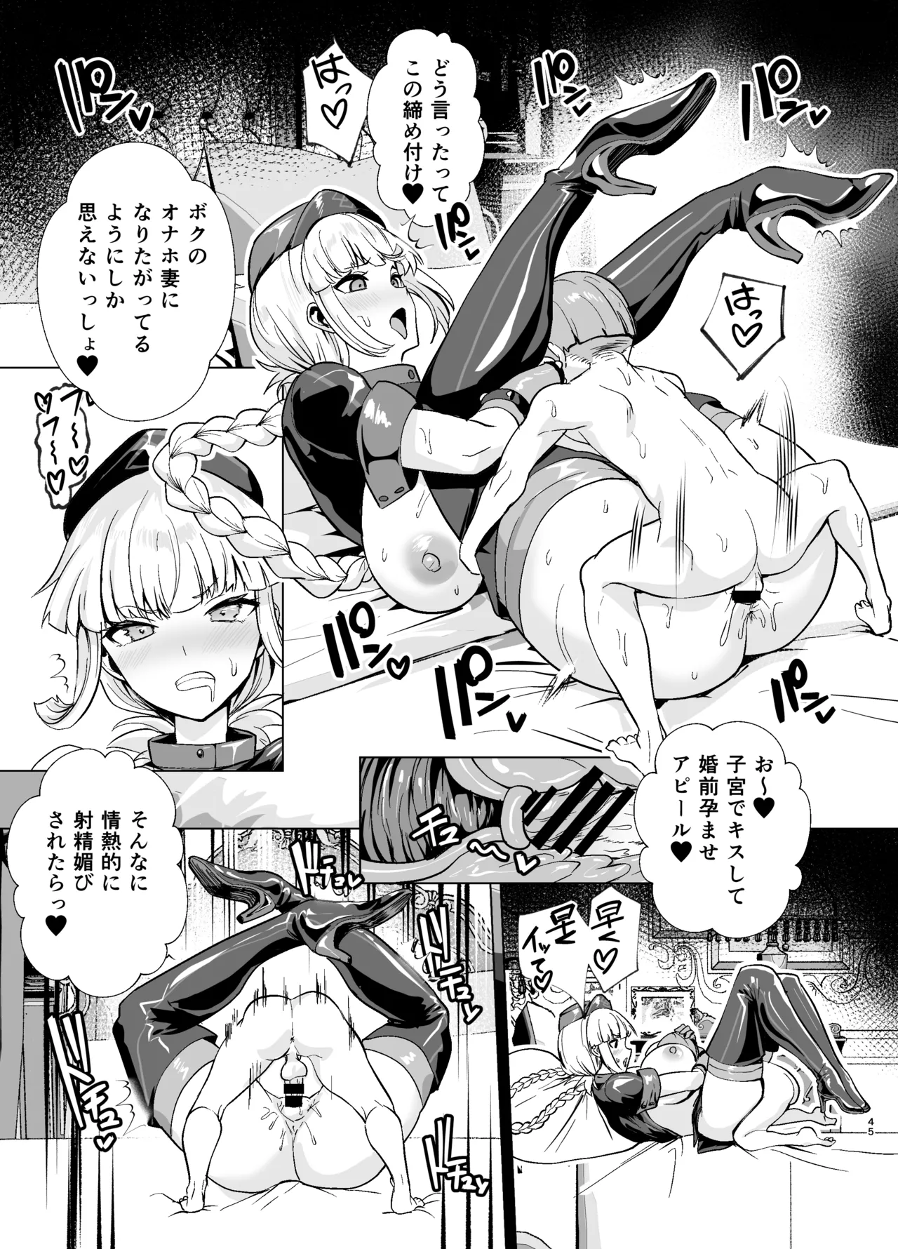 【高解像度版】極東絢爛賭博島ドリームアイランド2進捗: 婦長に乗ってスカサハに立ちバック - Page 20