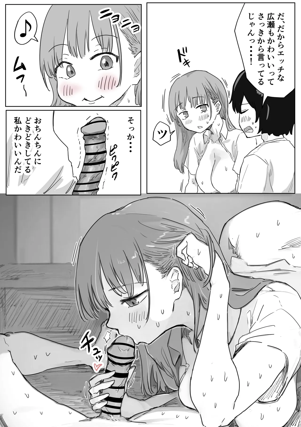 Batsu Kano - Page 126