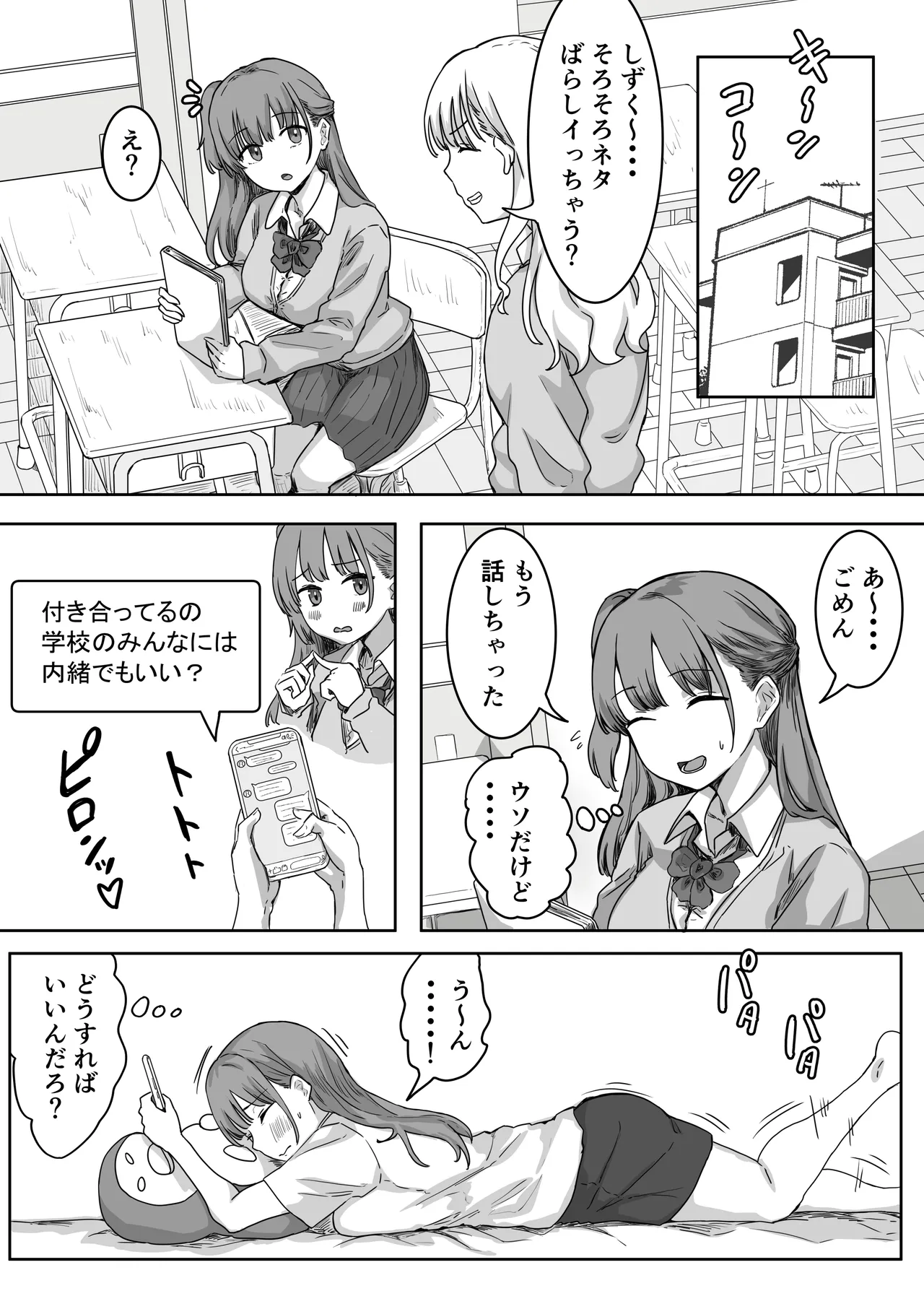 Batsu Kano - Page 13