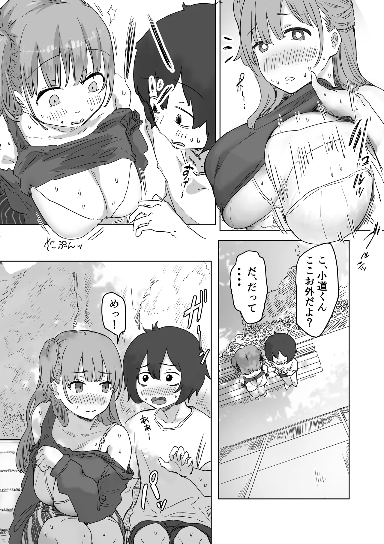 Batsu Kano - Page 37
