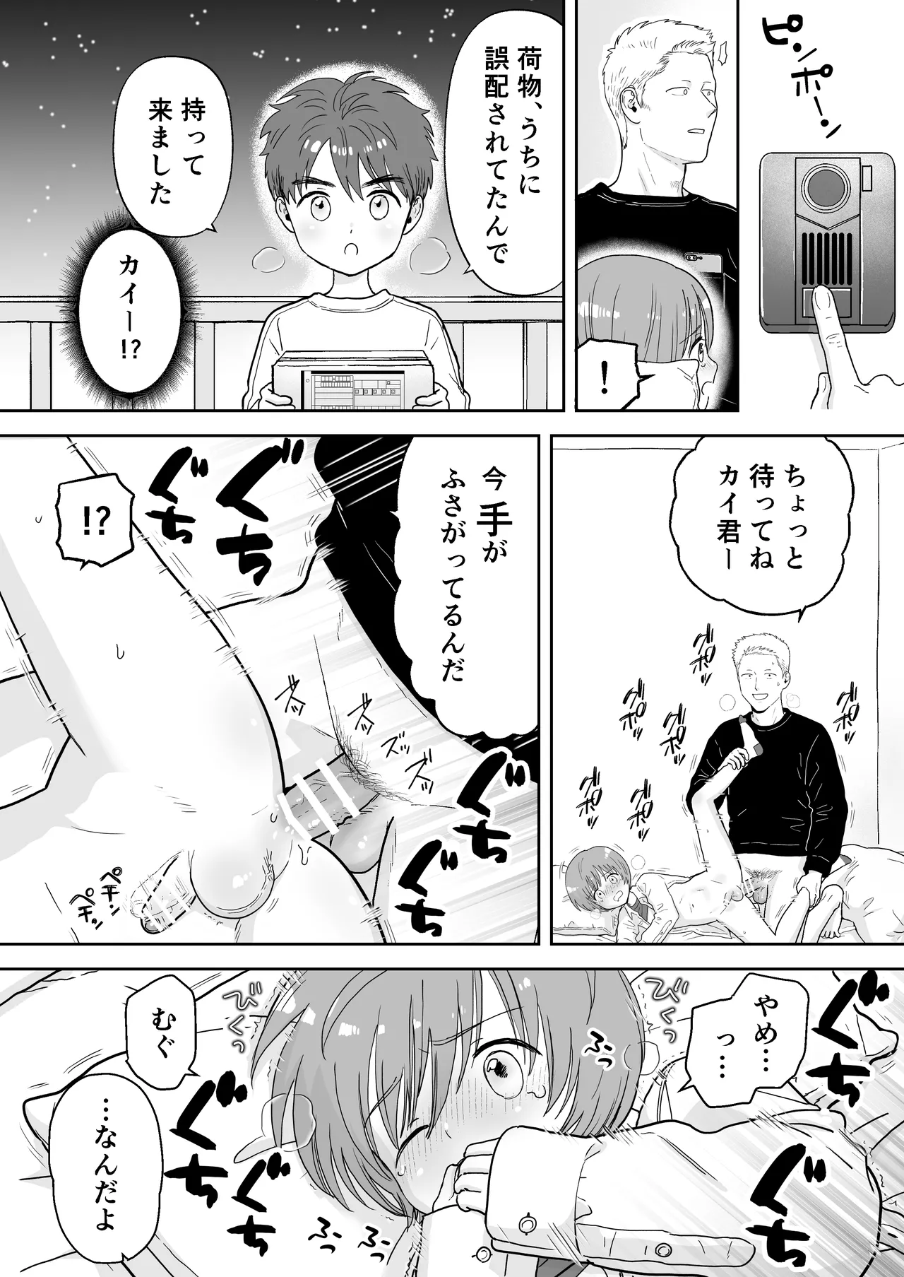 Short Mangashuu Haatoresu - Page 28