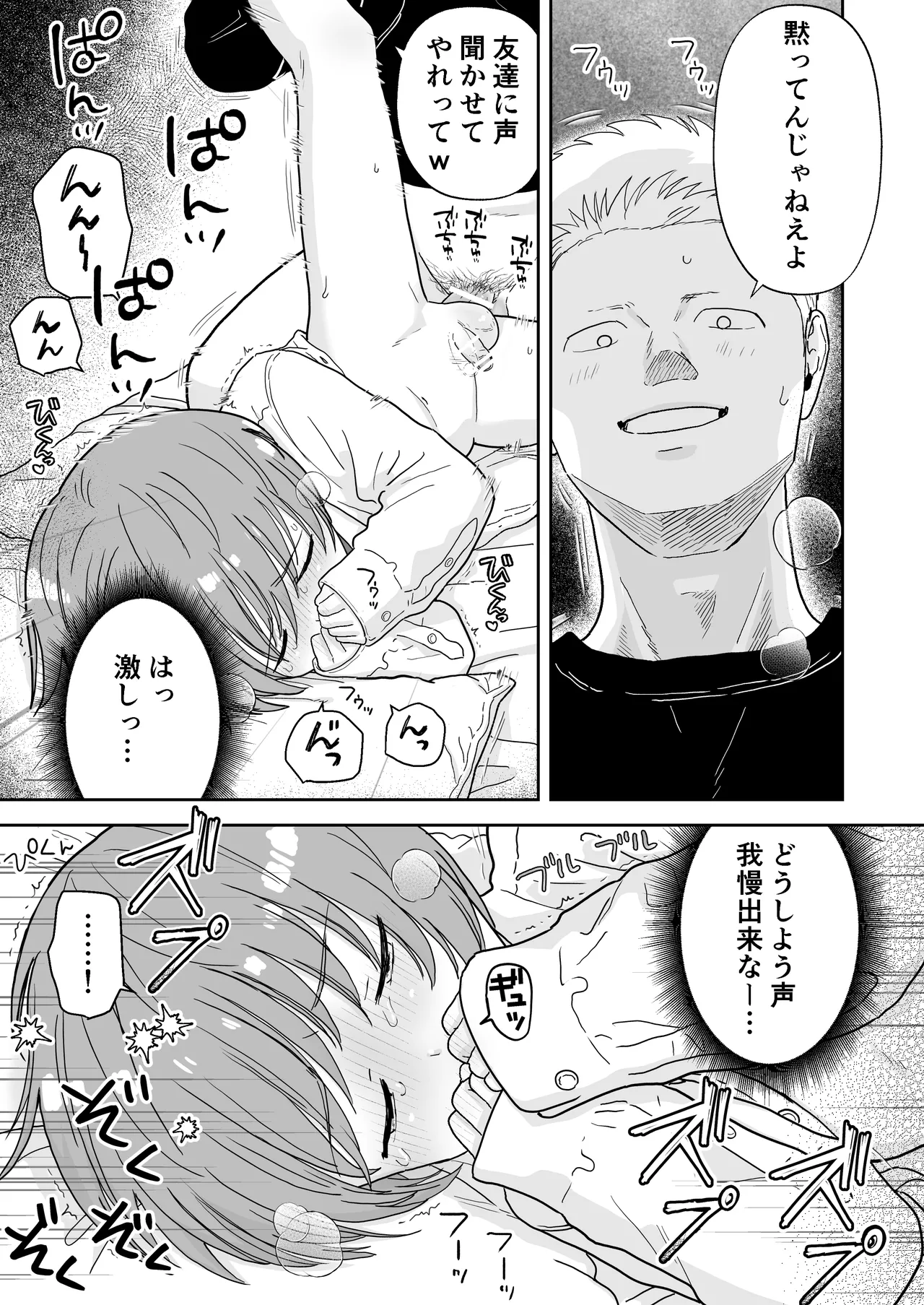 Short Mangashuu Haatoresu - Page 29
