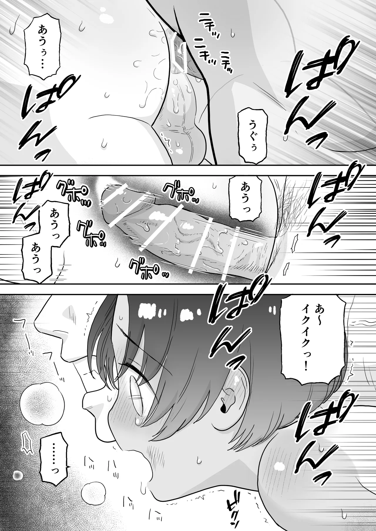 Short Mangashuu Haatoresu - Page 43