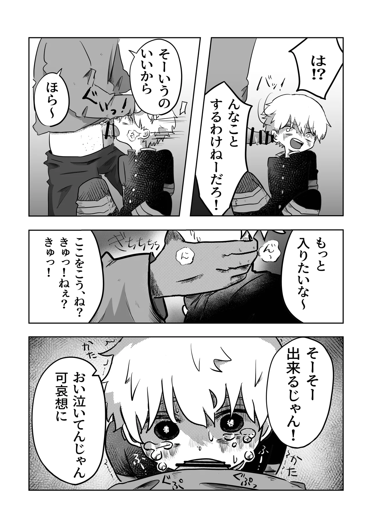 Konnichiwa Sora-kun! - Page 9